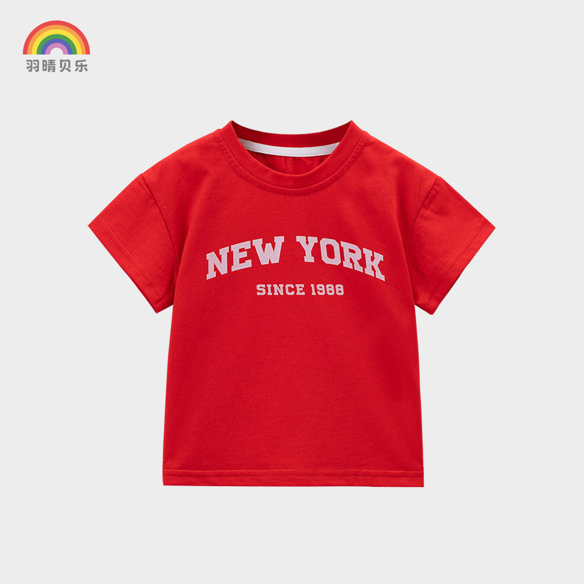 2023夏季新款儿童短袖大红色洋气体T恤ins纯棉圆领男女宝宝天休闲,童装/婴儿装/亲子装,T恤,淘宝优惠券,粉丝福利购,淘宝优惠卷