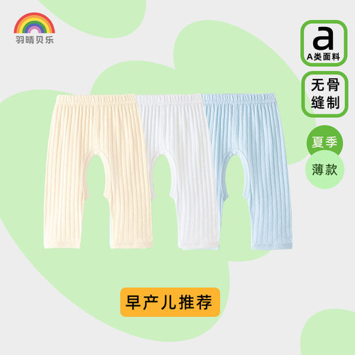 48#码早产儿衣服纯棉特小宝宝4斤夏季和尚服新生婴幼儿开裆档裤