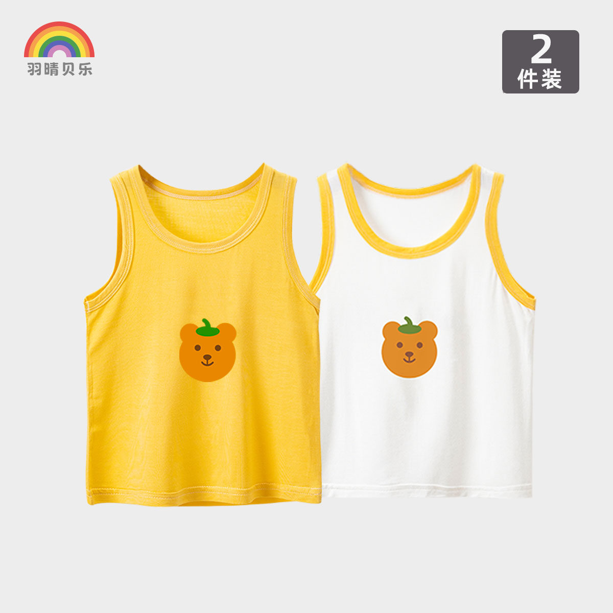 2件装/夏季冰丝莫代尔超薄款宝宝儿童跨栏小背心男女夏天T恤坎肩,童装/婴儿装/亲子装,背心吊带,淘宝优惠券,粉丝福利购,淘宝优惠卷