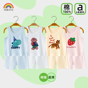 夏季背心短裤套装超薄纯棉网眼宝宝大儿童小纯色打底男女凉快夏天