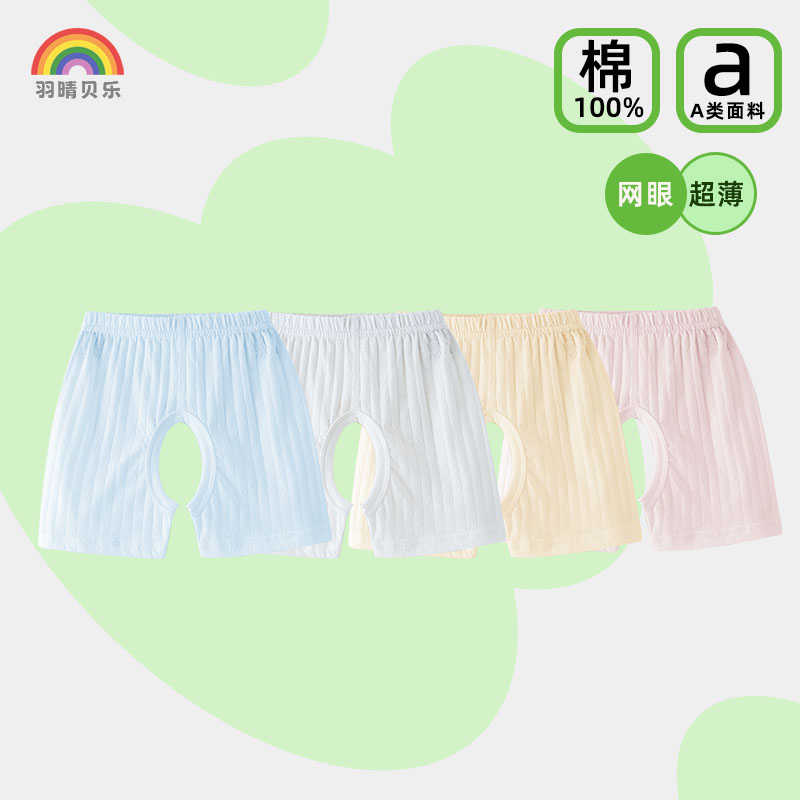 宝宝5分居家短裤纯棉夏季开档裆款纯色外出超薄透气戒尿不湿如厕