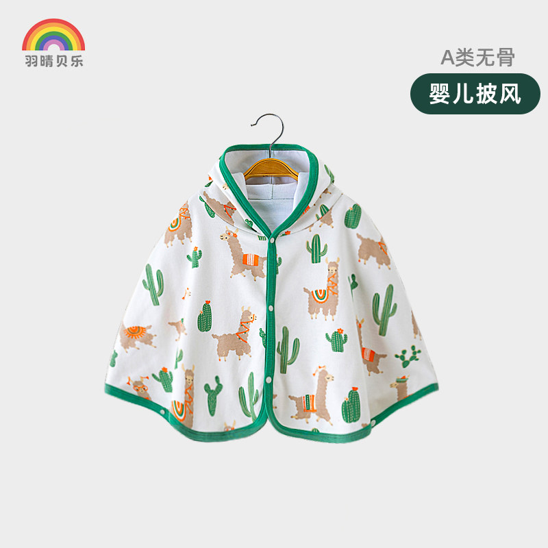 婴儿斗篷春秋款防风防晒新生儿抱被外套披肩男女宝宝外出披风保暖,童装/婴儿装/亲子装,披风/斗篷,淘宝优惠券,粉丝福利购,淘宝优惠卷