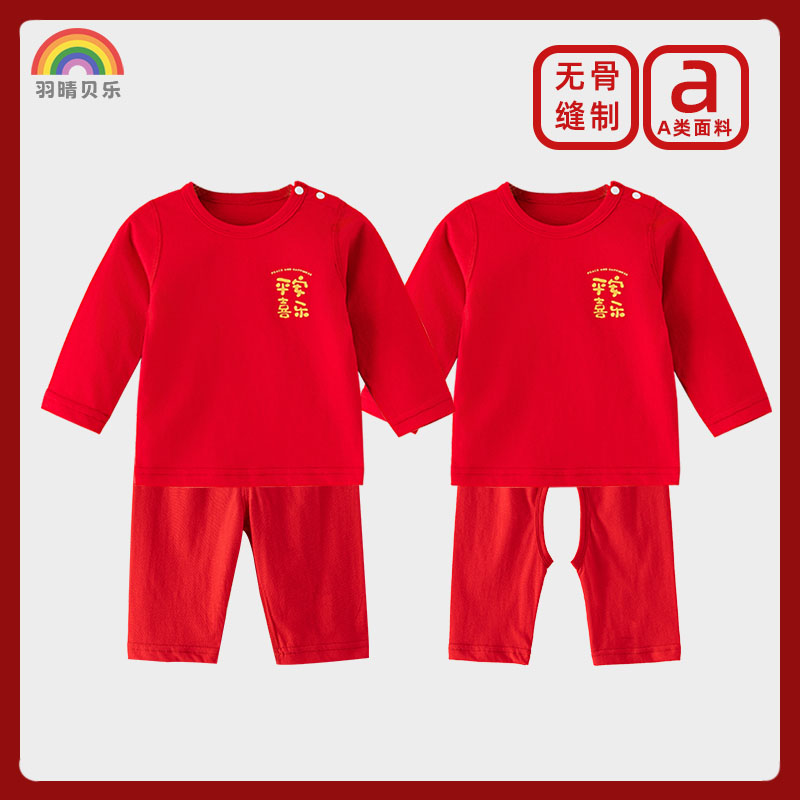 宝宝大红色春夏薄款喜庆抓周岁拜过年服生日男女秋衣纯棉套装内衣