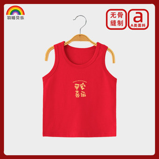 宝宝夏季 喜庆抓周岁拜生日男女背心纯棉内搭无骨 大红色春夏薄款