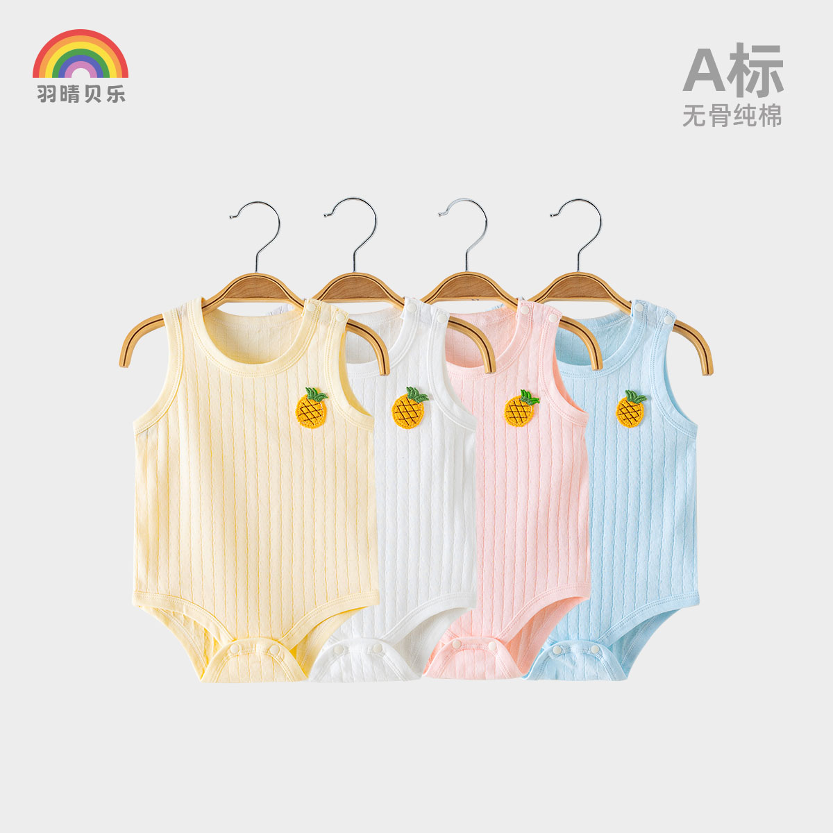 宝宝夏季纯棉背心包屁衣