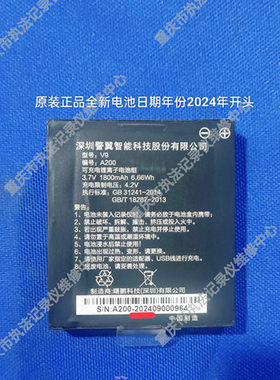 电池 警翼执法仪记录仪原装正品全新电池型号K7 K9 V9 X9 F1 F2