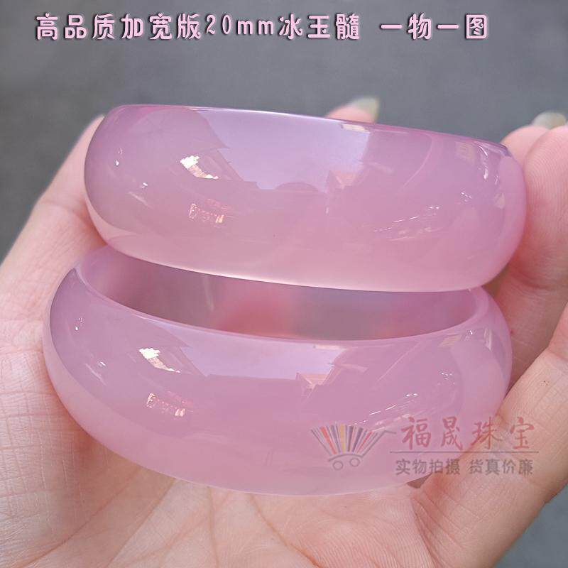 冰种玉髓手镯加宽版粉色玉石镯子