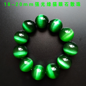 天然玉石手串男士绿猫眼手链散珠强光猫眼效果 漂亮