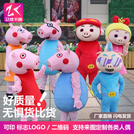 猪猪卡通人偶服装乔治人偶服装佩琪人偶服装行走卡通服装猪小菲菲