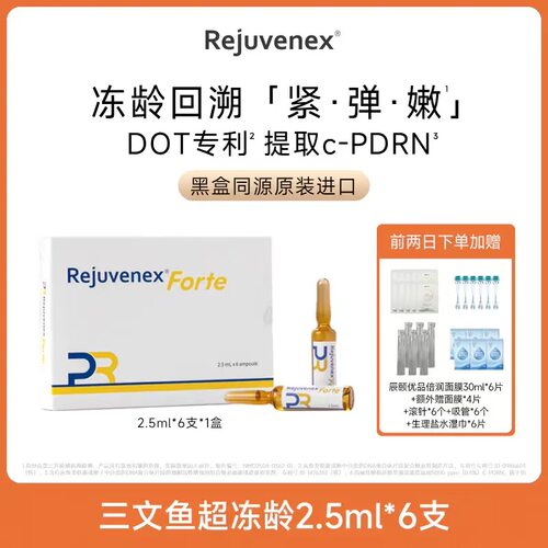 辰颐韩国REJUVENEX丽驻兰精华液