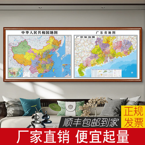 2025新版高清中国世界地图两幅连身装饰画办公室背景墙挂画实木框
