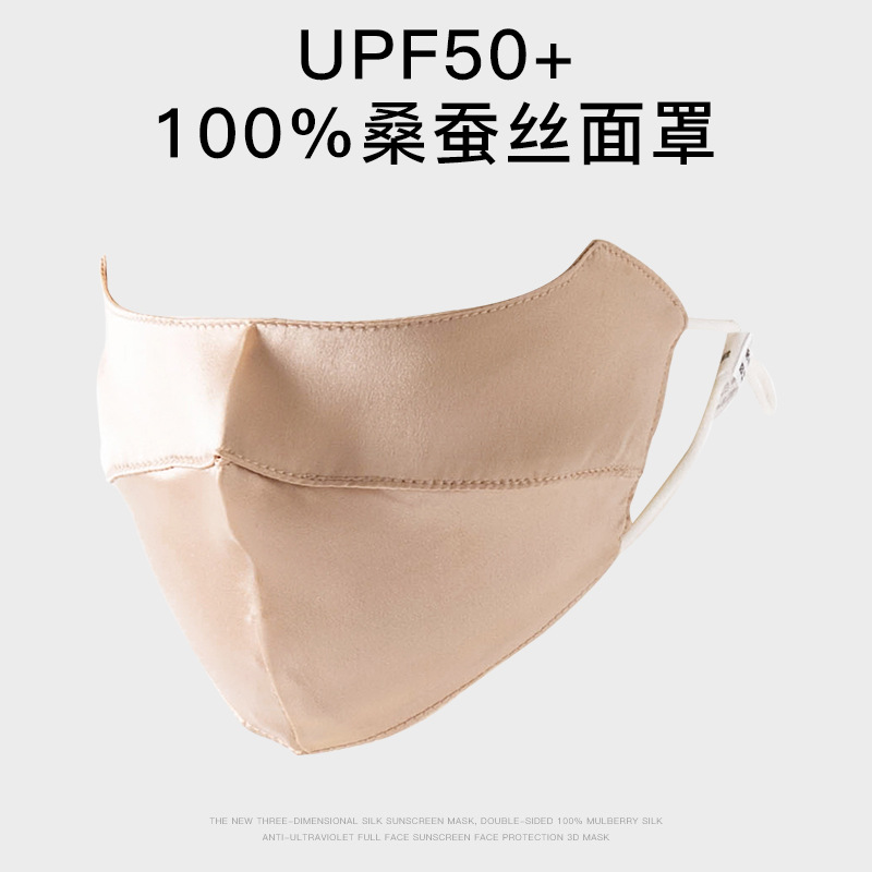 护眼角真丝防晒口罩面罩防紫外线女开车遮脸遮阳100%桑蚕丝脸基尼