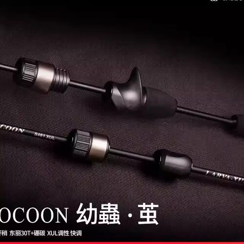 虫甲路亚竿[幼虫·茧]XUL空心独节溪流微物弹射路亚马口杆小鱼竿