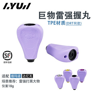 路亚DRT同款扁皮握丸雷强打黑巨物改装捏手泳饵玩家大物