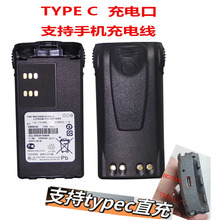 适配摩托罗拉GP328GP338 PTX760对讲机TYPEC大容量锂电池HNN9013D