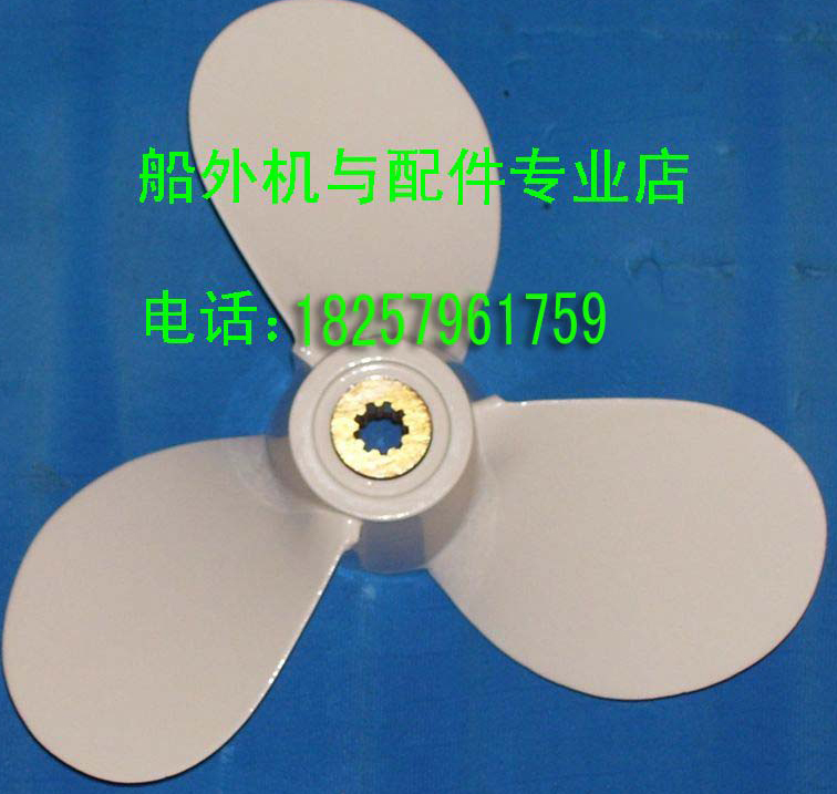 雅马哈橡皮艇船外机配件4-6马力优质/YAMAHA螺旋桨/正品优质特价