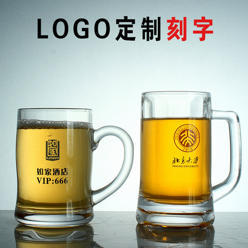 定制logo刻名字加厚耐热玻璃
