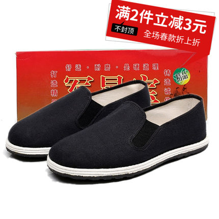 老北京军星宝男布鞋男款休闲透气布鞋软底耐磨防滑工作开车男单鞋