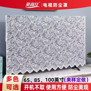 电视机防尘罩65寸85寸100英寸液晶电视机罩盖布开机不取蕾丝盖巾
