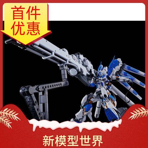 高达模型海牛价格 高达模型海牛图片 星期三