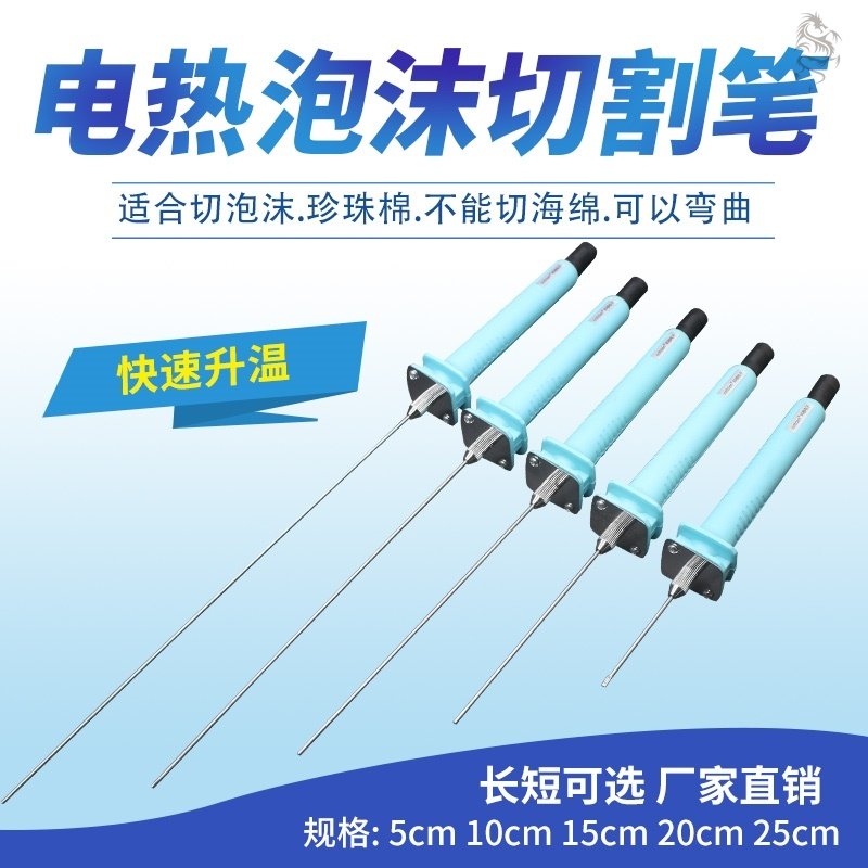 电热刀泡沫刀刀片雕刻挤塑板保温板打孔切割器面料烙铁头绳缆笔头图片