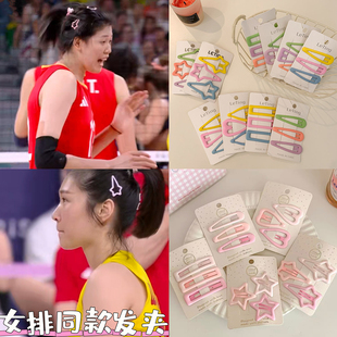 中国女排同款星星发夹粉色可爱五角星bb夹刘海夹碎发整理神器头饰