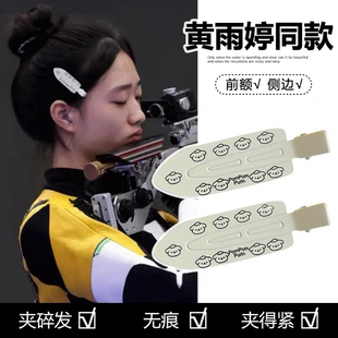 奥运黄雨婷同款发夹侧边刘海碎发鸭嘴夹子头饰新款无痕一字夹发卡