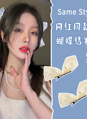 jisoo智秀同款白色半片式立体酒红蝴蝶结发夹黑色顶夹后脑勺鸭夹