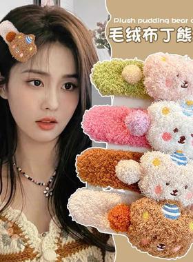 毛绒布丁熊~可爱鸭嘴夹大号发夹头饰2023新款后脑勺少女毛绒抓夹