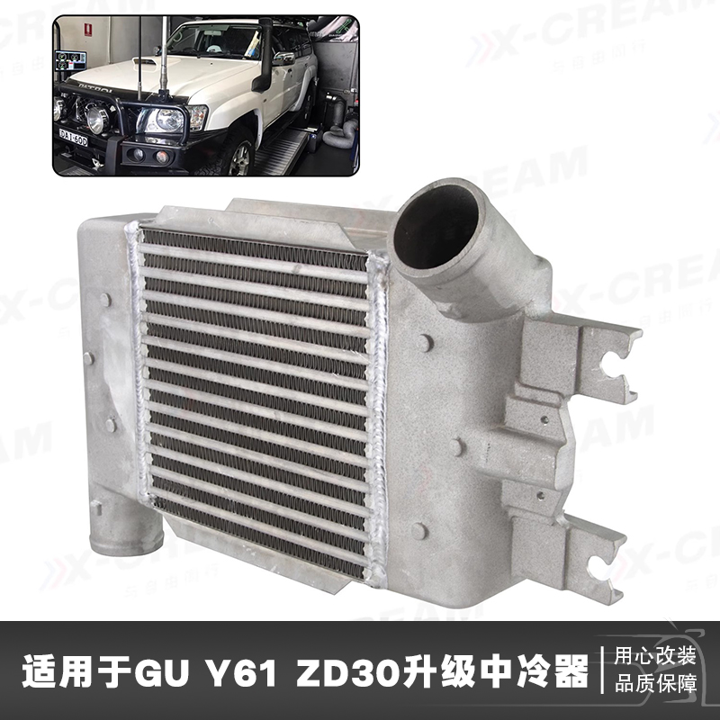 CSKS加大中冷器适用于Patrol GU Y61 ZD30 3.0L DDTi  2007-2018