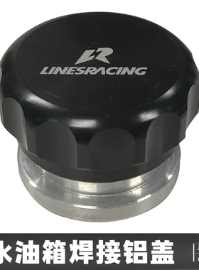 汽车配件改装油箱盖 通用型燃油焊接水箱盖1/1.5/2/英寸机油箱盖