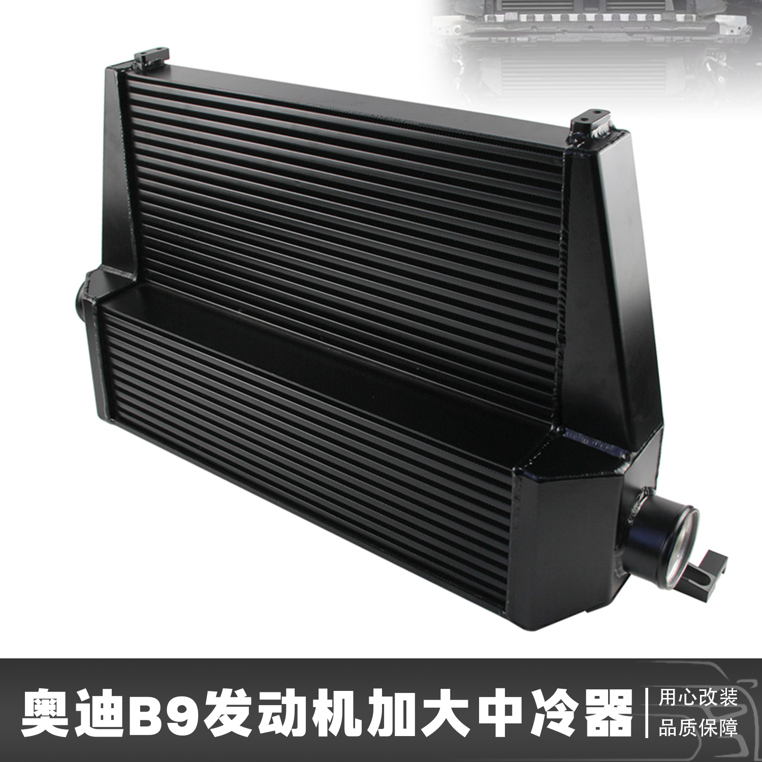 CSKS升级加大中冷器适用于B9发动机Audi A4A5S4S5SQ5 2.0T 3.0T
