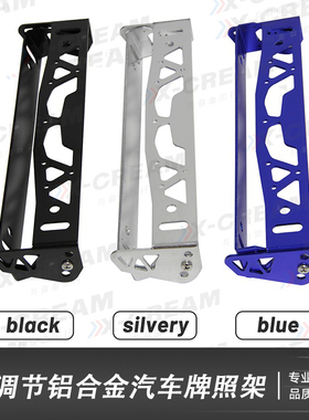 汽车改装铝合金车牌架旋转可调角度车牌支架改装赛车摩托车牌架