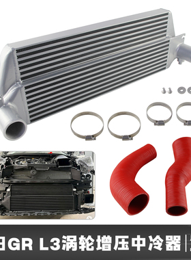 适用于丰田GR Corolla2023+ GR Yaris2020+ 1.6L 中冷器散热改装
