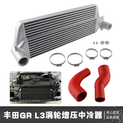 适用于丰田GR Corolla2023+ GR Yaris2020+ 1.6L 中冷器散热改装