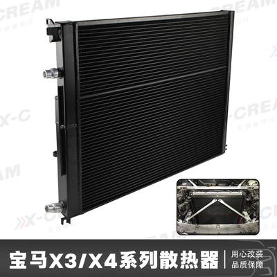CSKS升级加大水箱散热器适用于BMWS58X3/X4G01G02X3MX4MF97F98