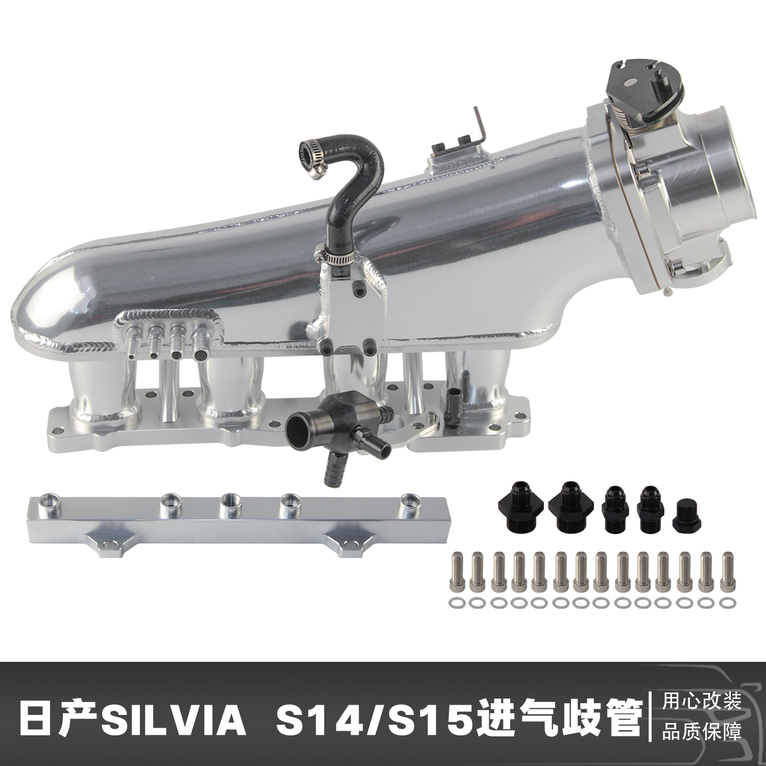 进气歧管适用于日产Silvia 180sx 240sx 200sx S14/S15 SR20DET