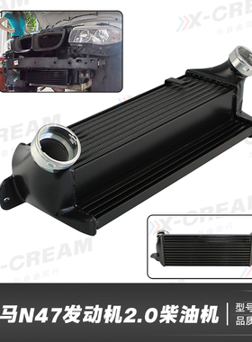 CSKS加大中冷器适用于宝马N47 E81E82/E87320d E90/E91/E92/E93