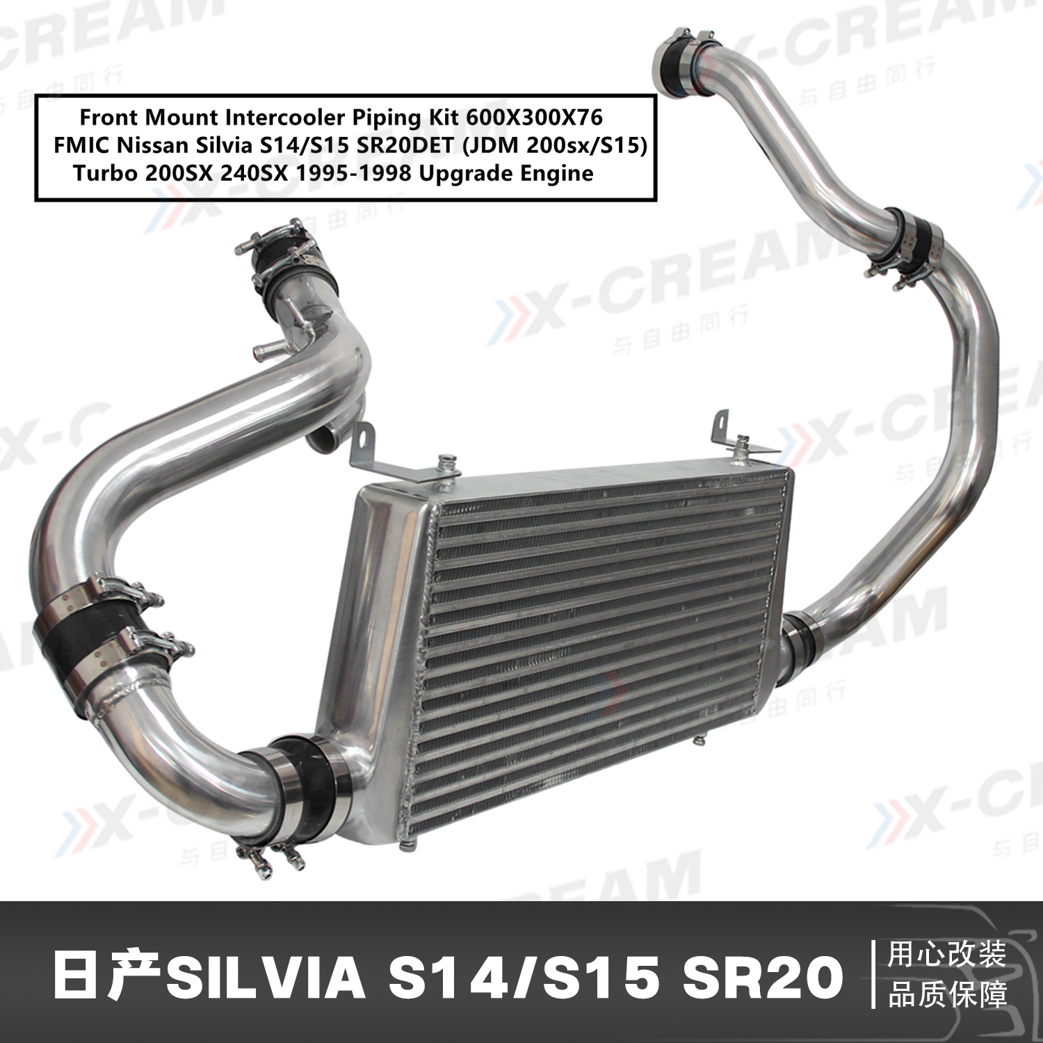 适用于日产Silvia S14/S15 SR20DET200sx/S15 240SX 中冷器散热器