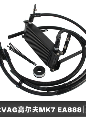 机油散热器油冷器适用于大众VAG高尔夫MK7 EA888 Gen3发动机2.0T