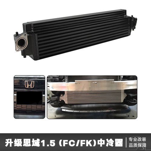 前置式加大中冷器套件改装本田