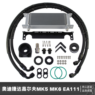 机油冷却散热器适用于大众奥迪高尔夫MK5 MK6 EA111 2008-2013款