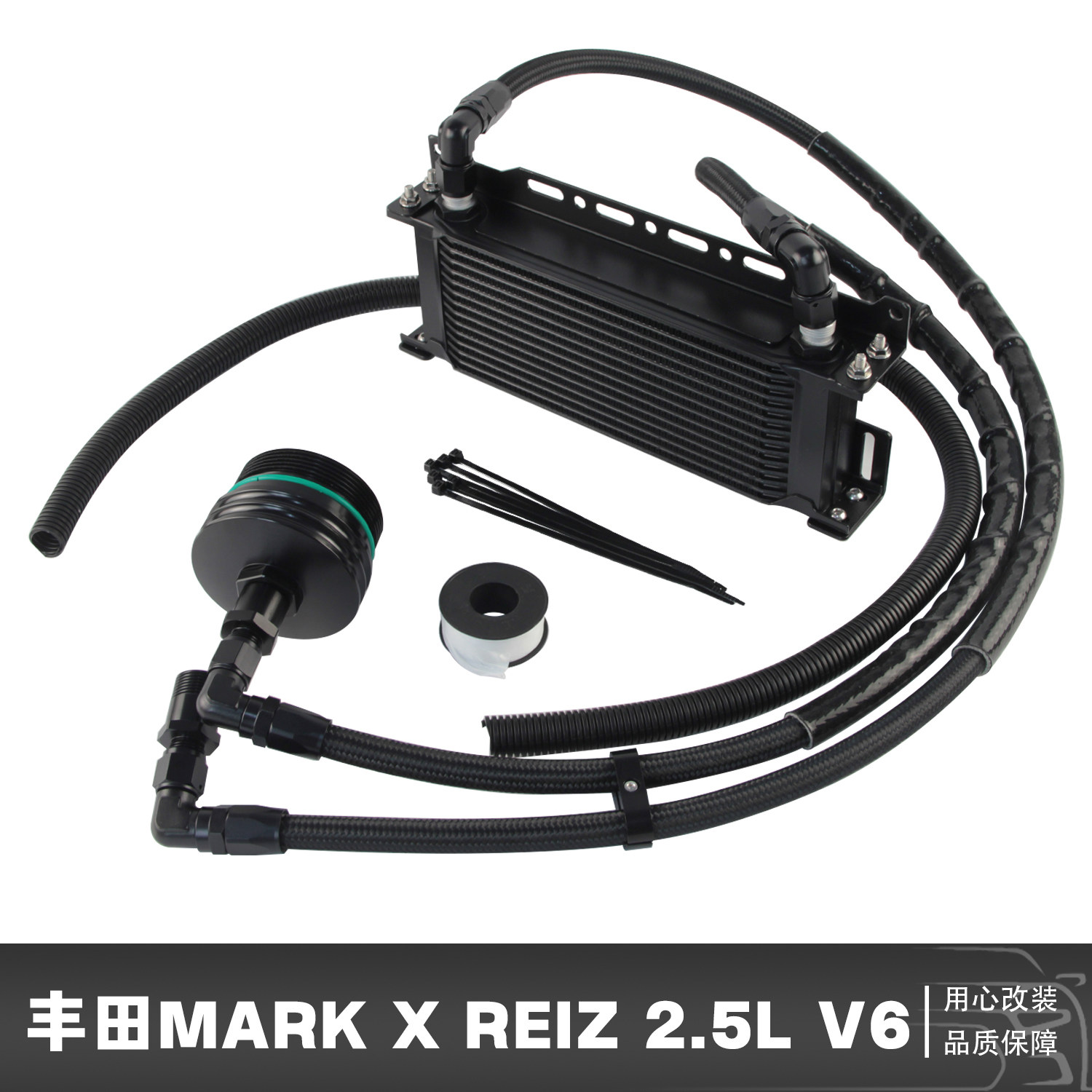 机油冷却油冷器适用于丰田Mark X Reiz 2GR 3GR 4GR Crown2.5L V6