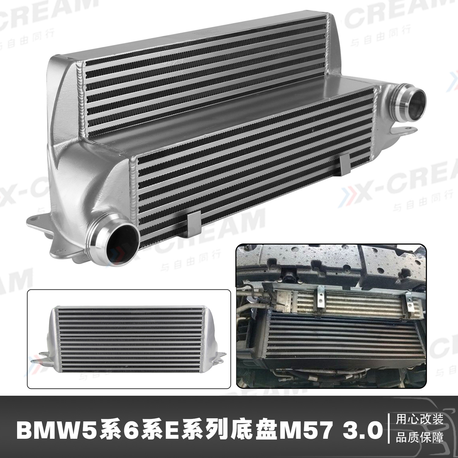 适用于525d 530d 535d 535i ；630d 635d E系列M57 3.0中冷器散热