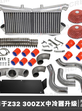 CSKS加大中冷器适用于 Z32 300ZX VG30DETT3.0V6双涡轮中冷器散热