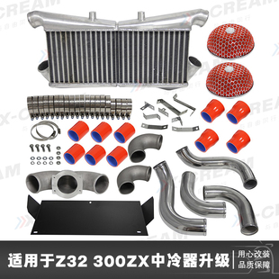 300ZX VG30DETT3.0V6双涡轮中冷器散热 Z32 CSKS加大中冷器适用于