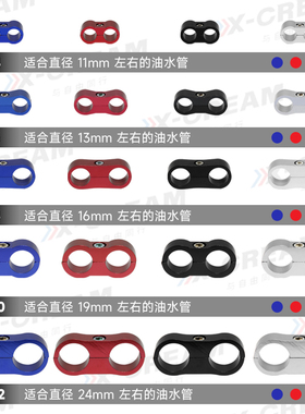 汽车改装高压油管固定夹喉箍汽车油管夹卡扣铝合金卡子AN4-AN12