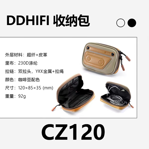 ddHiFi CZ120 CZ180 CZ300 CZ200随身收纳包播放器耳机线材包