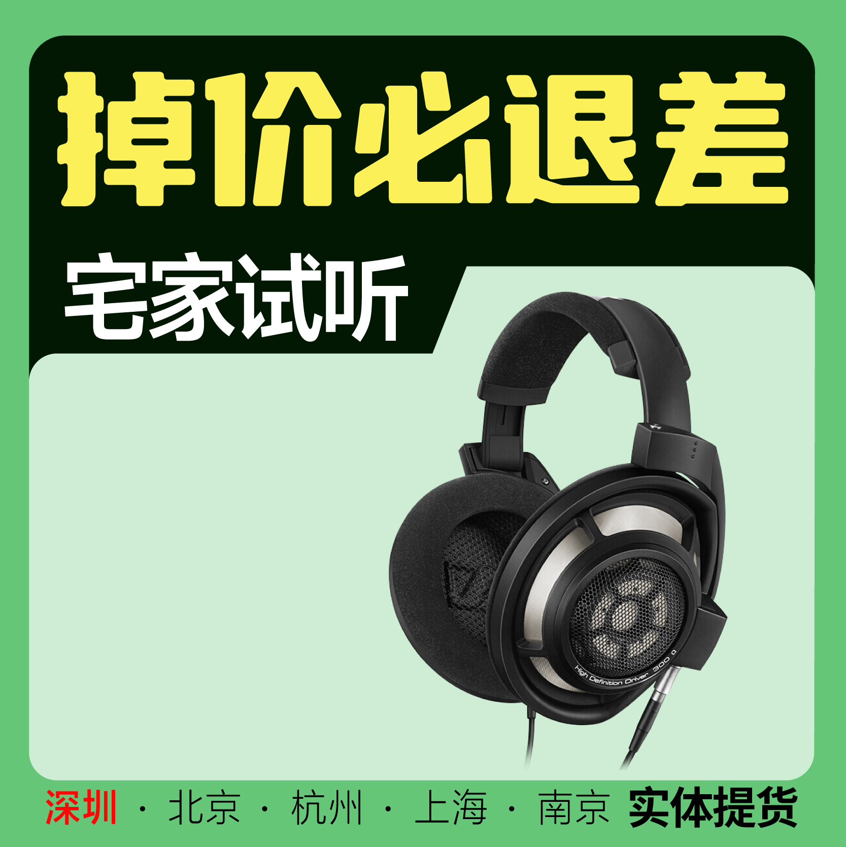 SENNHEISER/森海塞尔 HD800S 耳机头戴式耳机hifi耳机 影音电器 游戏电竞头戴耳机 原图主图