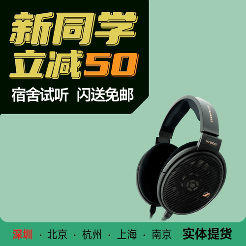 森海塞尔HD660S2头戴有线耳机
